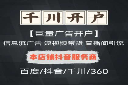 案例分享：信息流广告投放实战经验